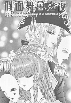 古典异色名作集 1-4卷 千之刃 漫画百度网盘下载