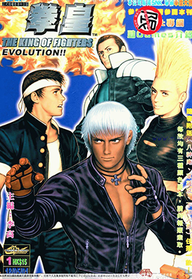 拳皇EVOLUTION 彩色 1-12卷 李高 漫画百度网盘下载