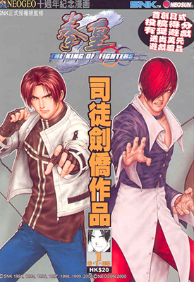 拳皇 Z KOFZ   The King of Fighters Zillion 1-45卷 司徒剑侨 漫画百度网盘下载