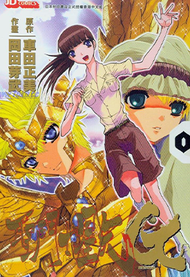 圣斗士G 圣斗士星矢 EPISODE G 1-20卷 冈田芽武 车田正美 漫画百度网盘下载