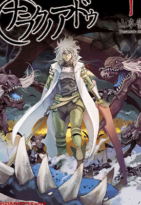 来自深渊的阿杜 1-37话 山本晋 漫画百度网盘下载 来自深渊的阿杜 1-37话 山本晋 漫画百度网盘下载