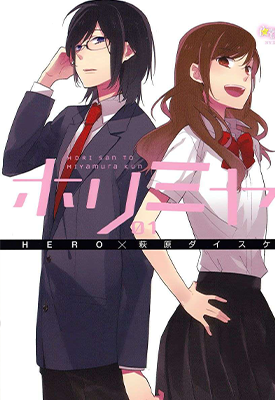 崛与宫村 1-34话+番外 安达浩树 漫画百度网盘下载