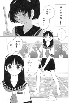 天使的恶作剧 1-3话 吉富昭仁 漫画百度网盘下载