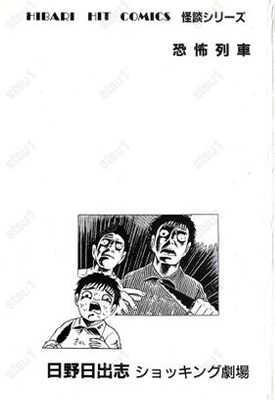 狂人时代 1卷 日野日出志 漫画百度网盘下载