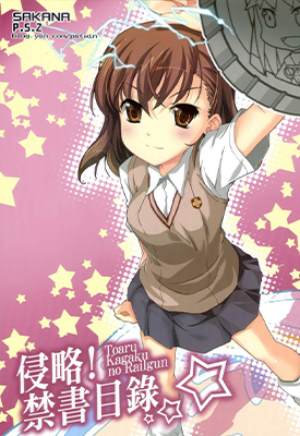 侵略禁书目录 1卷 镰池和马 漫画百度网盘下载