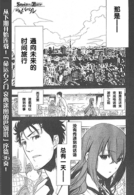 命运石之门 哀心迷图的巴别塔 0-19话 成家慎一郎 漫画百度网盘下载