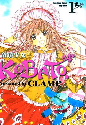 奇迹少女小鸠 1-6卷 CLAMP 漫画百度网盘下载