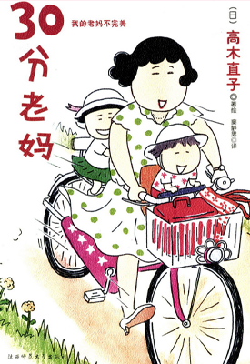 30分老妈 1-2部 高木直子 漫画百度网盘下载 30分老妈 1-2部 高木直子 漫画百度网盘下载