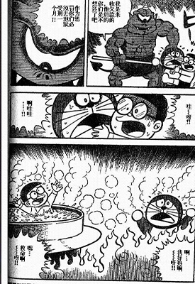 铜罗卫门 1卷 日野日出志 漫画百度网盘下载