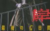 彼岸岛 最后的47天 1-16卷 松本光司 百度网盘下载