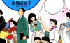 高桥留美子剧场 1-3卷 高桥留美子 漫画百度网盘下载
