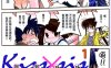 Kiss×Sis 亲亲姐姐 1-17卷 ぢたま某 漫画百度网盘下载