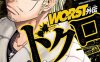 热血高校WORST-铁生外传 全1话 高桥弘 漫画百度网盘下载