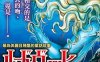 路德维希幻想曲 1-4回辉夜姬篇完 由贵香织里 漫画百度网盘下载