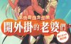 在异世界解体技能后开挂新娘增加了 1-2卷 千月さかき×カタセミナミ 漫画百度网盘下载