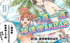 AKB49～恋爱禁止条例 1-262话 宫岛礼吏 漫画百度网盘下载
