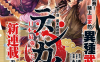 天下第一 日本最强武士选拔赛 1-31卷 中丸洋介 あずま京太郎 漫画百度网盘下载