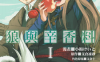 狼与香辛料 1-16卷 支仓冻砂 小梅けいと 漫画百度网盘下载