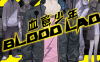 血意少年 BLOOD LAD 1-17卷 小玉有起 漫画百度网盘下载