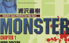怪物 Monster 1-18卷 浦泽直树 漫画百度网盘下载