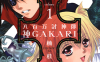 八百万讨神传 神GAKARI  1-4卷  楠桂  漫画百度网盘下载