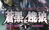 苍黑的饿狼 苍黑之饿狼 北斗之拳尼尔外传  1-6卷  武论尊 原哲夫 猫井康之  漫画百度网盘下载