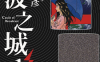 电波之城  1-7卷  细野不二彦  漫画百度网盘下载