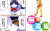 无业游猫  1-2卷  北道正幸  漫画百度网盘下载