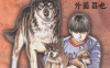 犬神  1-14卷  外园昌也  漫画百度网盘下载