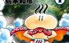 温泉超人  1-3卷  岛本和彦  漫画百度网盘下载
