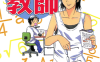 女子大生家庭教师 女大学生家庭教师滨中爱  1-6卷  氏家ト全  漫画百度网盘下载