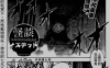 怪谈 is dead  1-40话  饭岛しんごう  漫画百度网盘下载