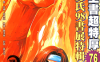 拳皇98 KOF98  1-44卷  邝世杰 邓耀荣  漫画百度网盘下载