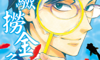体验捞金鱼吧 1-3卷 大谷纪子 漫画百度网盘下载
