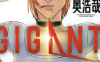 GIGANT 1-10卷 奥浩哉 漫画百度网盘下载
