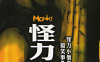 怪力小僧 1-6卷 洪同基 漫画百度网盘下载