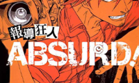 报导狂人ABSURD 1卷 米原秀幸 漫画百度网盘下载