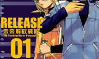 RELEASA未来解放战队 1-4卷 相乐直哉 漫画百度网盘下载