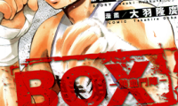 BOX-热血斗阵 1-4卷 百田尚树 大羽隆广 漫画百度网盘下载