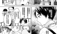 亲爱的花凛 1-19话漫画+番外 堀泉インコ 漫画百度网盘下载