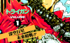 TRIGUN + TRIGUN MAXIMUN 1-2部 内藤泰弘 漫画百度网盘下载