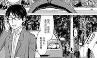 化子与伪侦探 0-37话 光永康则 漫画百度网盘下载