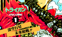 TRIGUN + TRIGUN MAXIMUN 1-2部 内藤泰弘 漫画百度网盘下载