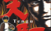 天驱 1-4卷 森秀树 漫画百度网盘下载