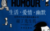 生活 爱情 幽默 碰丁先生 1卷 植田正志 漫画百度网盘下载