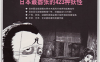 图解日本妖怪大全 1-2卷 水木茂 漫画百度网盘下载