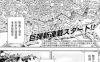 未来都市NO.6 1-21话 浅野敦子 漫画百度网盘下载
