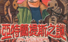 亚特兰蒂斯传奇 1-15卷 鱼户修 漫画百度网盘下载