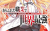 平凡职业成就世界最强 1-25话 白米良 漫画百度网盘下载