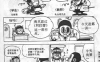 漫画研究所 鸟山明的笨拙漫画研究所 1卷 鸟山明 漫画百度网盘下载